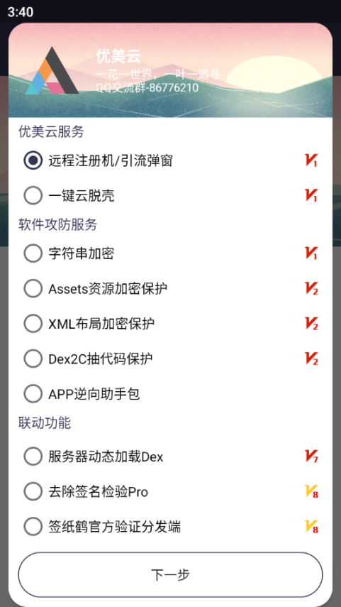 一键云端加卡密,APP反编译,弹窗公告,脚本卡密破解黑科技【详细教程+破解工具】