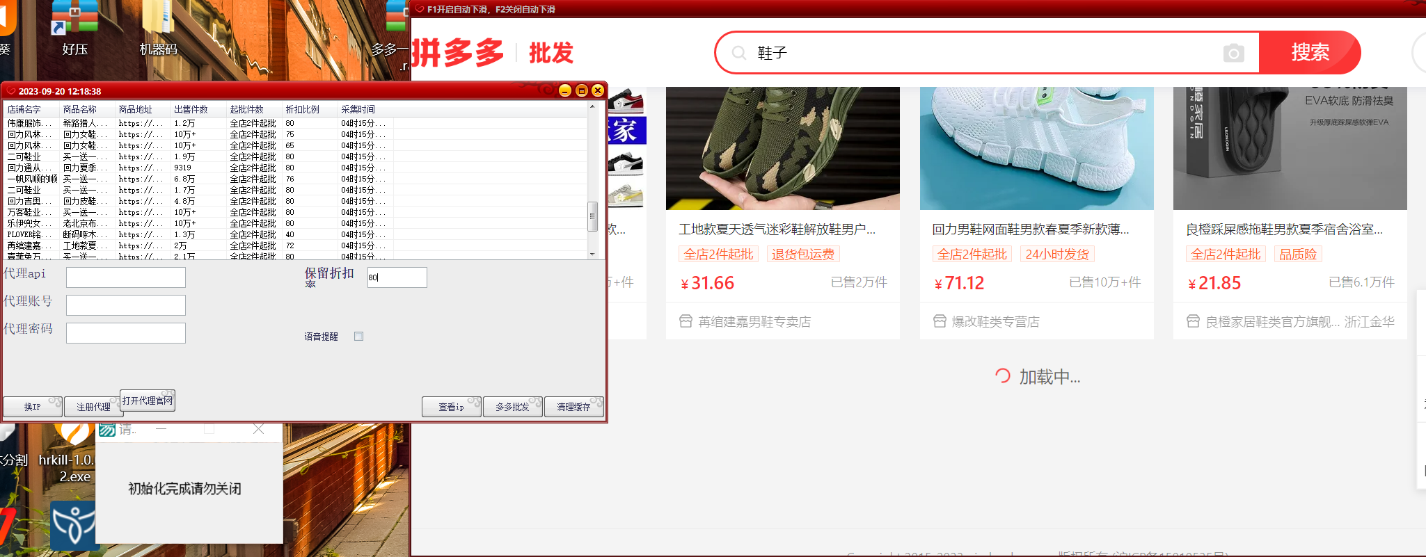 拼夕夕折扣商品采集器，一折赔付项目最新版本采集软件【采集软件+使用教程】