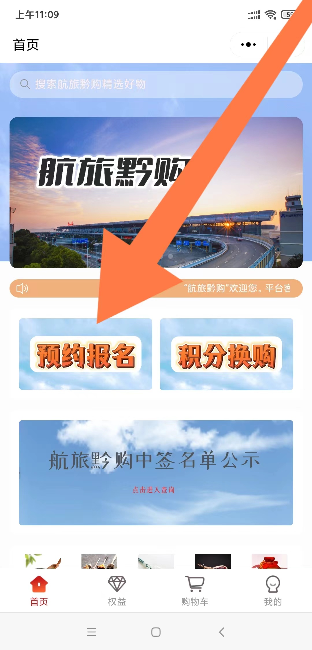 茅台预约：第二天10点看中签结果