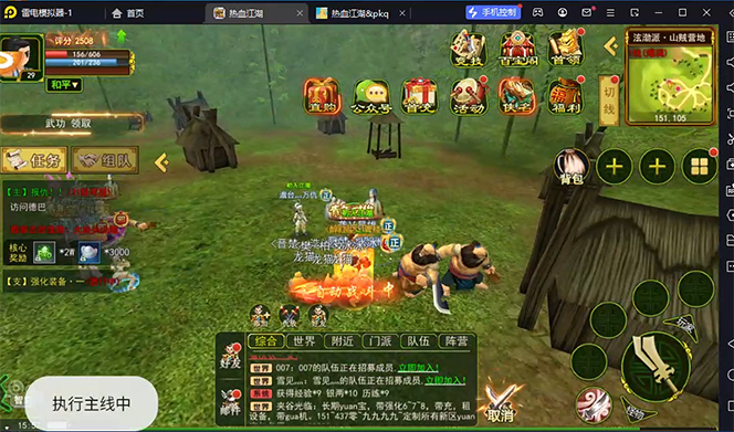 热血江湖全自动挂机搬砖项目，单窗口一天10+【搬砖脚本+使用教程】