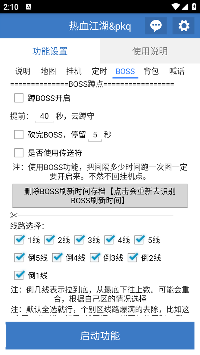 外面收费1988的热血江湖全自动挂机搬砖项目单窗口一天10+【搬砖脚本+使用教程】