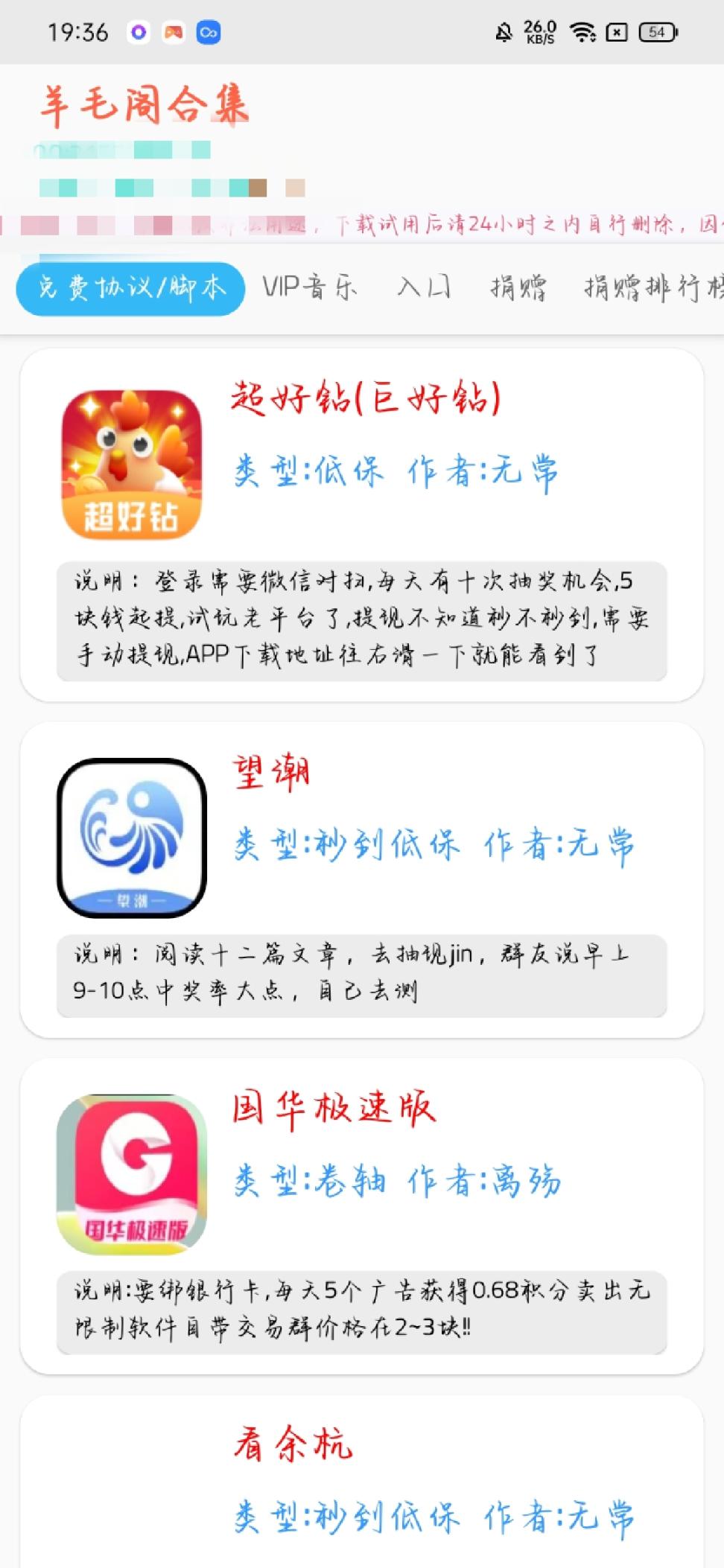 全网首发N个羊毛项目合集全自动挂机协议，懒人的福音单机20+【软件卡密+玩法教程】