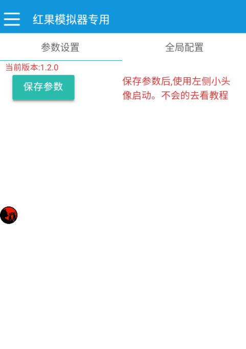 红果短剧掘金模拟器玩法(模拟器专用脚本解决异常)【脚本卡密+玩法教程】