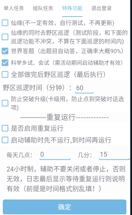 外面收费998的逍遥情缘全自动搬砖挂机项目，号称单窗口日收益40+【挂机脚本+使用教程)