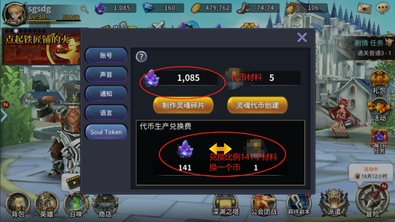 国外链游灵魂骑士回合挂机项目,单窗口稳定一天30+【挂机脚本+玩法教程】