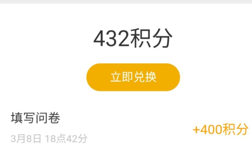 最新工作室内部国内问卷调查项目 单号轻松日入30+多号多撸【详细教程