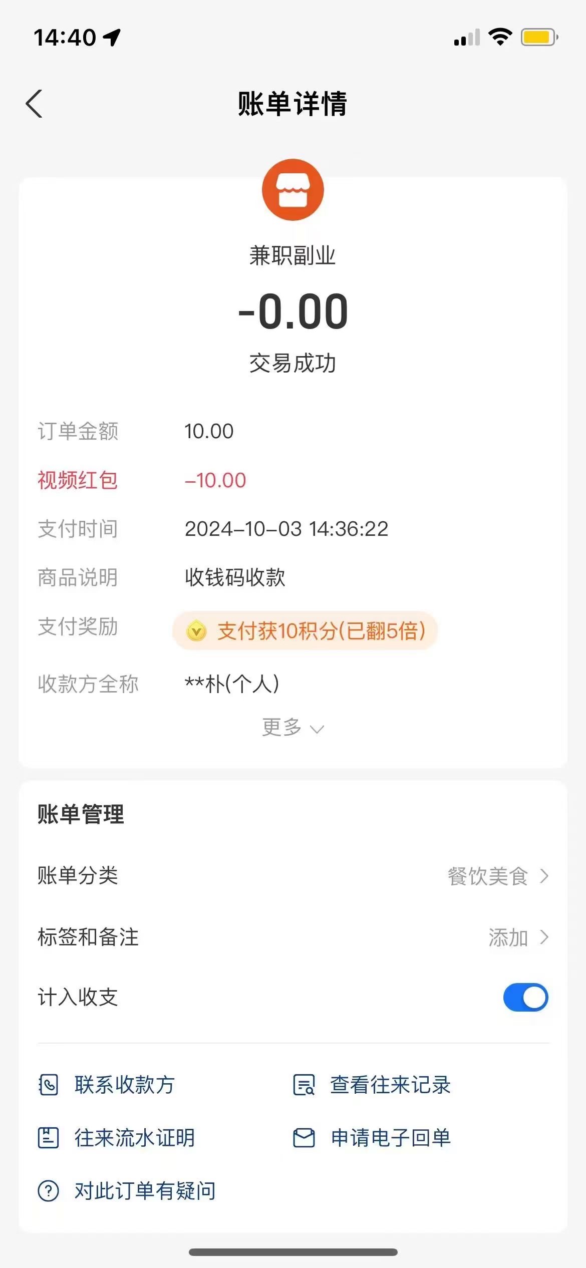 外面收费288的最新支付宝全自动挂机项目，单号利润10-50+【挂机脚本+使用教程】