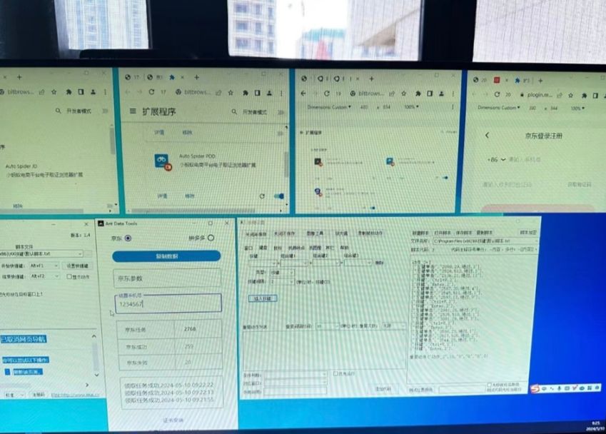 外面收费2980的电脑版版(拼多多+京东)全自动挂机撸金项目,单设备日收益40+多号多撸【挂机脚本+收益结算】