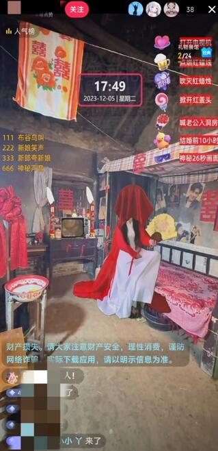 抖音最新最火【怀旧新娘】无人直播整蛊互动玩法（含全套开播教程+软件+视频素材+音效）