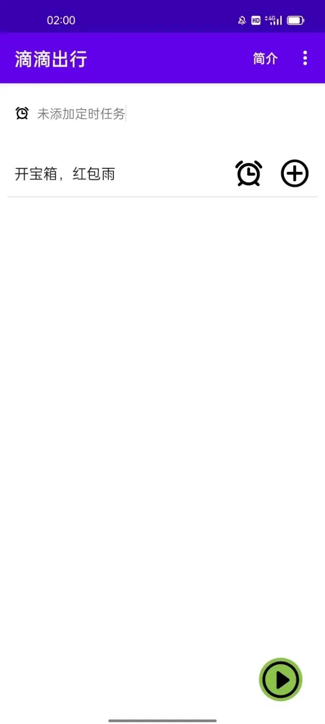 工作室内部红果短剧伪装软件全自动脚本防风控【脚本卡密+详细教程】 - 塑业网