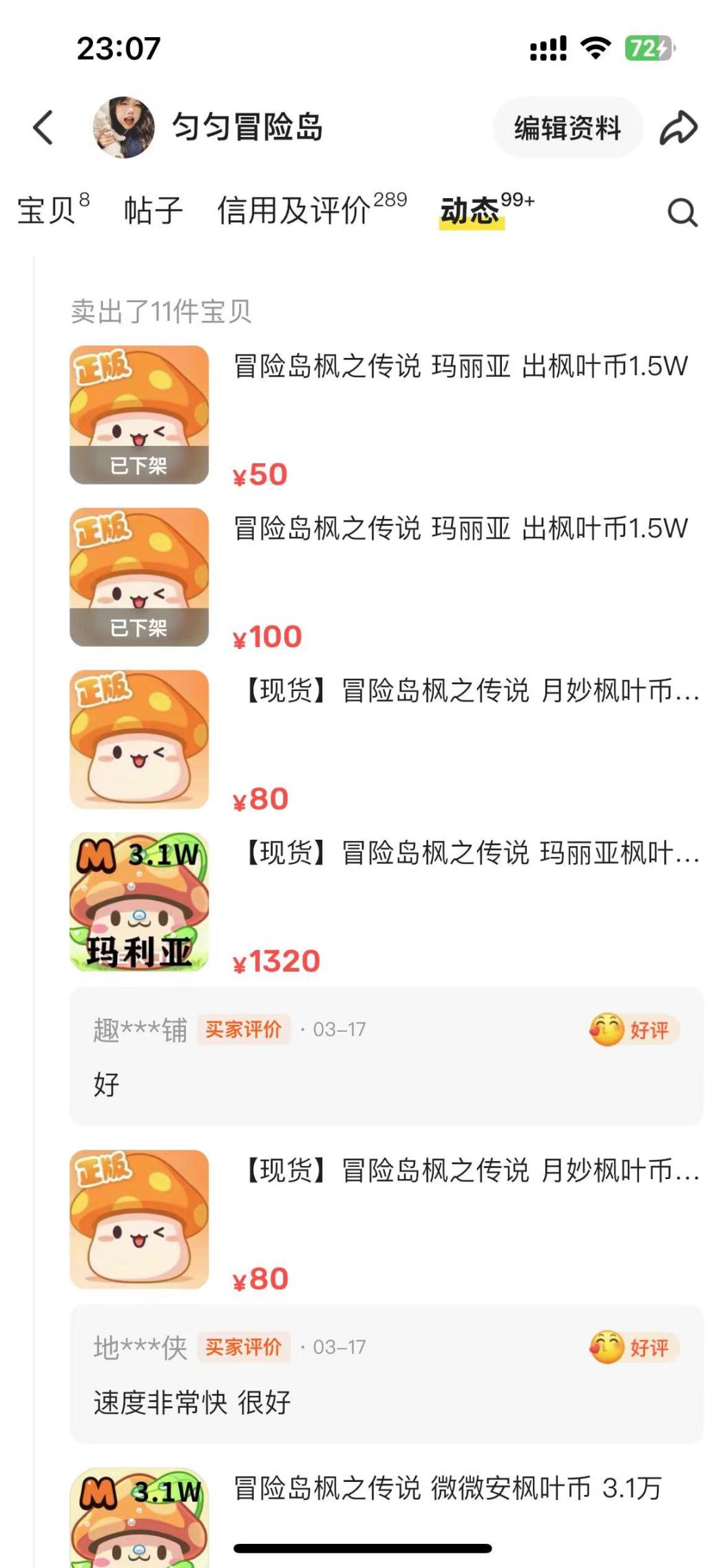 外面收费1888的冒险岛枫之传说游戏全自动搬砖挂机项目，单机一天400＋【挂机脚本+玩法教程】