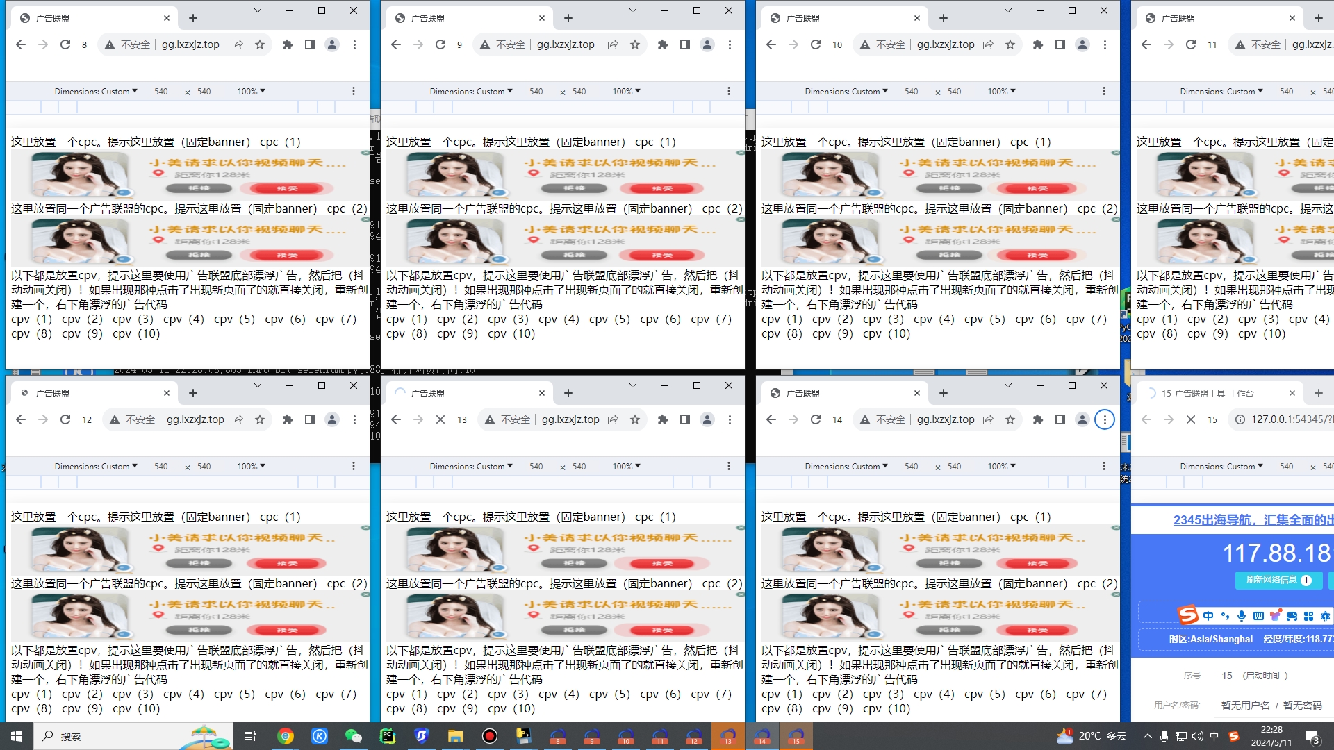 【高端精品】外面卖3888的最新CPA-CPV多平台广告联盟全自动挂机项目，号称单机一天300+【永久脚本+使用教程】审核已通过