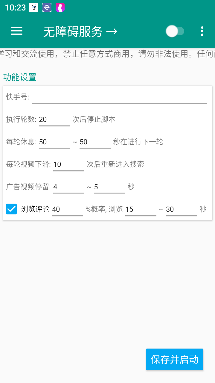 外面收费1988的最新快手磁力万合全自动挂机挂机,号称日赚500+【挂机脚本+使用教程】