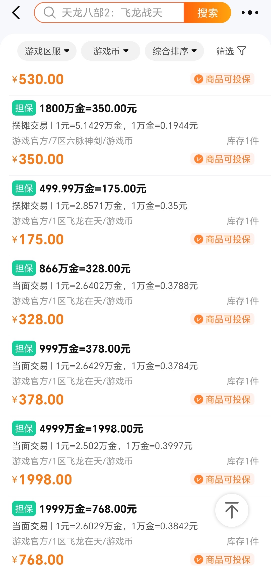 外面收费1980的最新天龙八部2全自动挂机搬砖项目,单机日赚200+【搬砖脚本+详细教程】