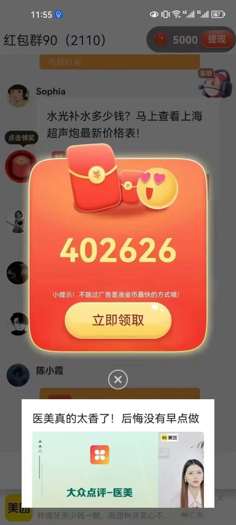 外面收费188的三只鹅广告掘金全自动挂机脚本无需养鸡，单机10-100+【脚本卡密+详细教程】 - 塑业网