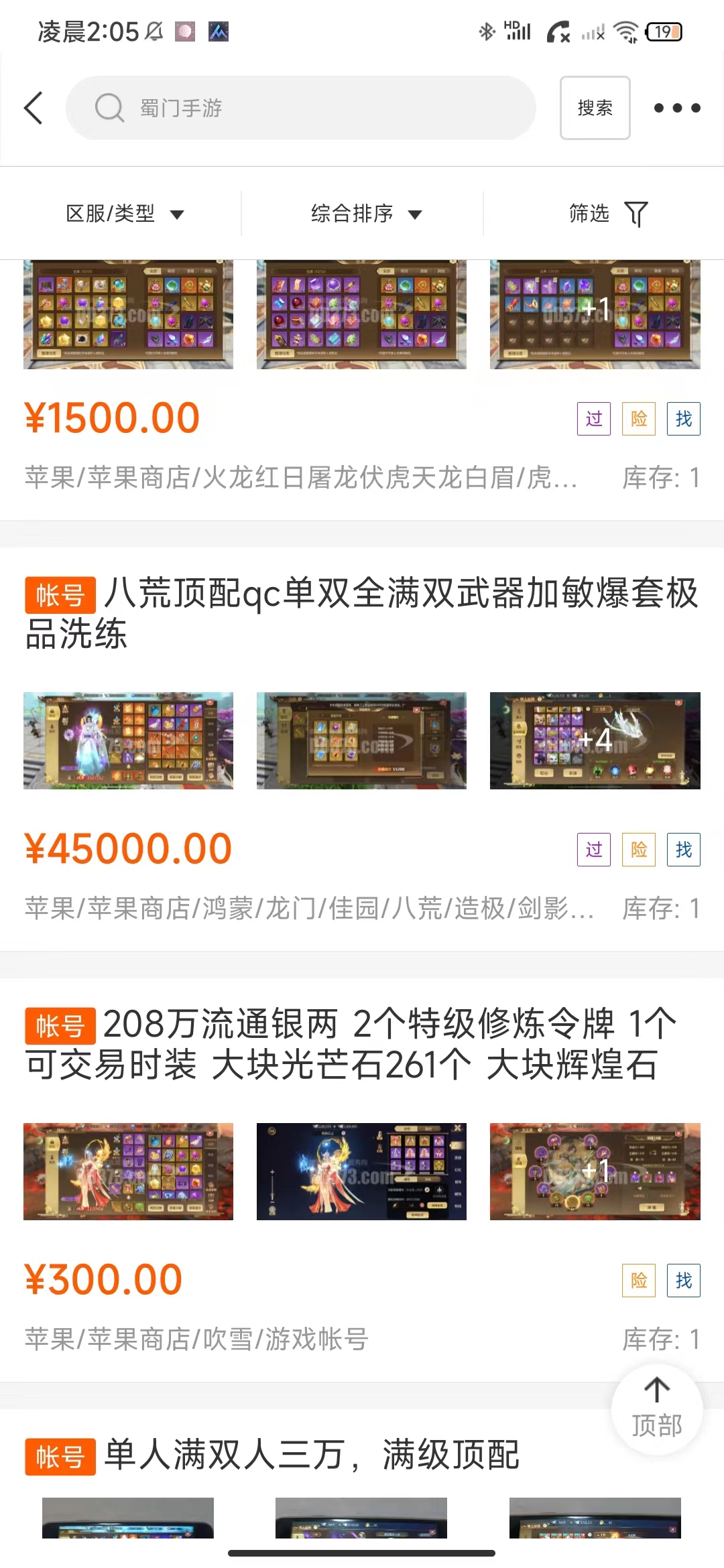 外面收费1980的蜀门手游全自动挂机项目，单号日收益15+可无限放大【永久脚本+详细教程】