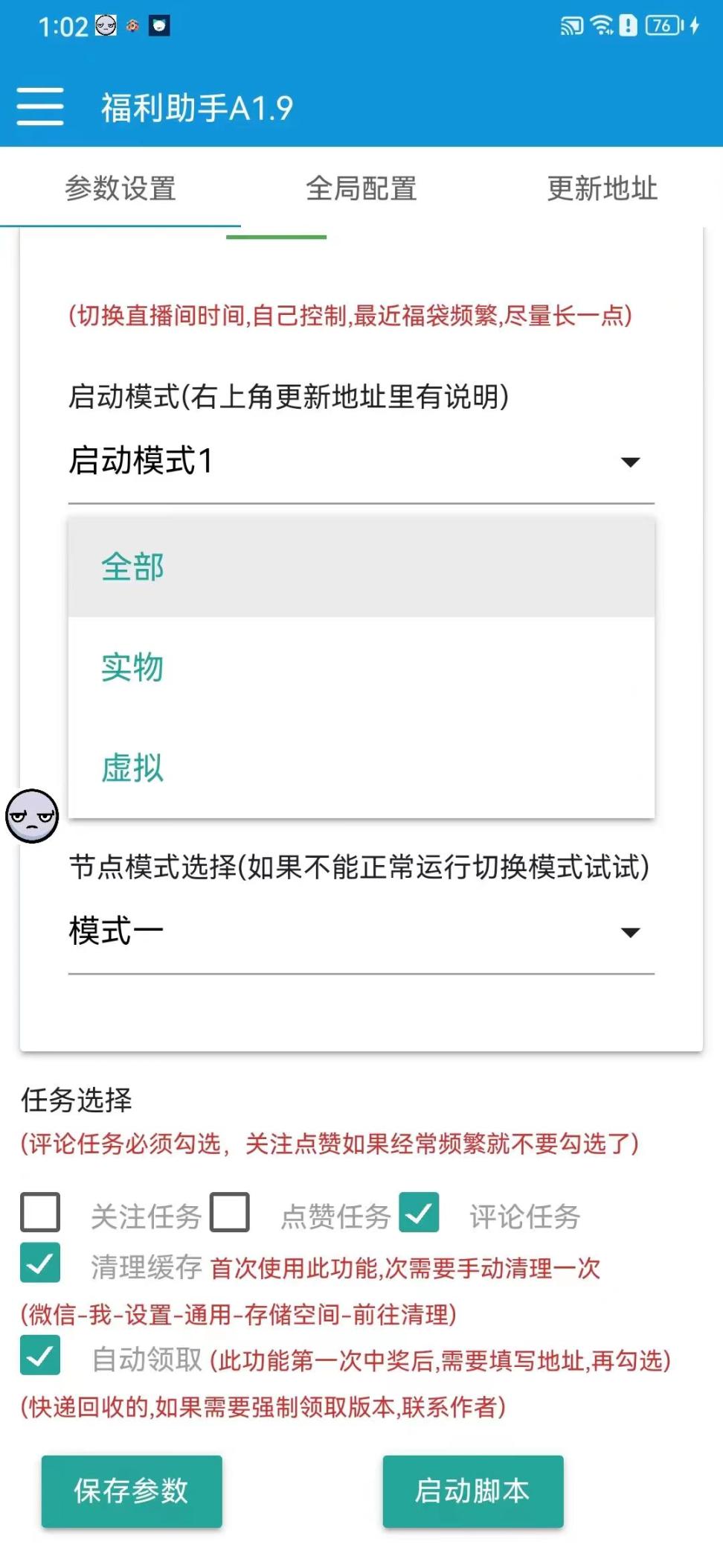 外面收费2980的独家防封微信视频号福袋助手【软件卡密+详细教程】