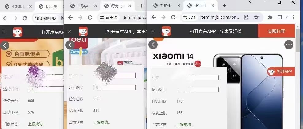 外面收费2980的最新电脑多多+京东全自动挂机掘金项目，单机一天200+【挂机脚本+收益结算】