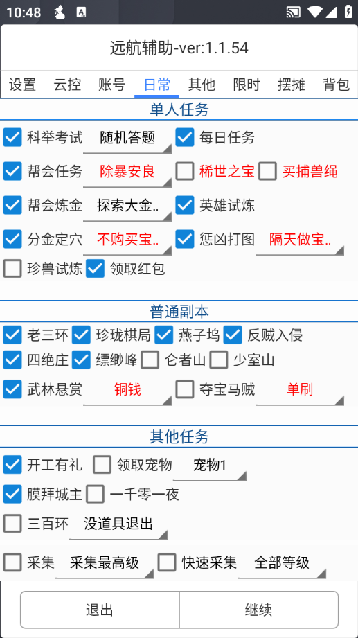 【高端精品】外面收费1298的天龙八部荣耀版全自动挂机搬砖项目,单窗口日收益15+可无限放大【挂机脚本+使用教程】