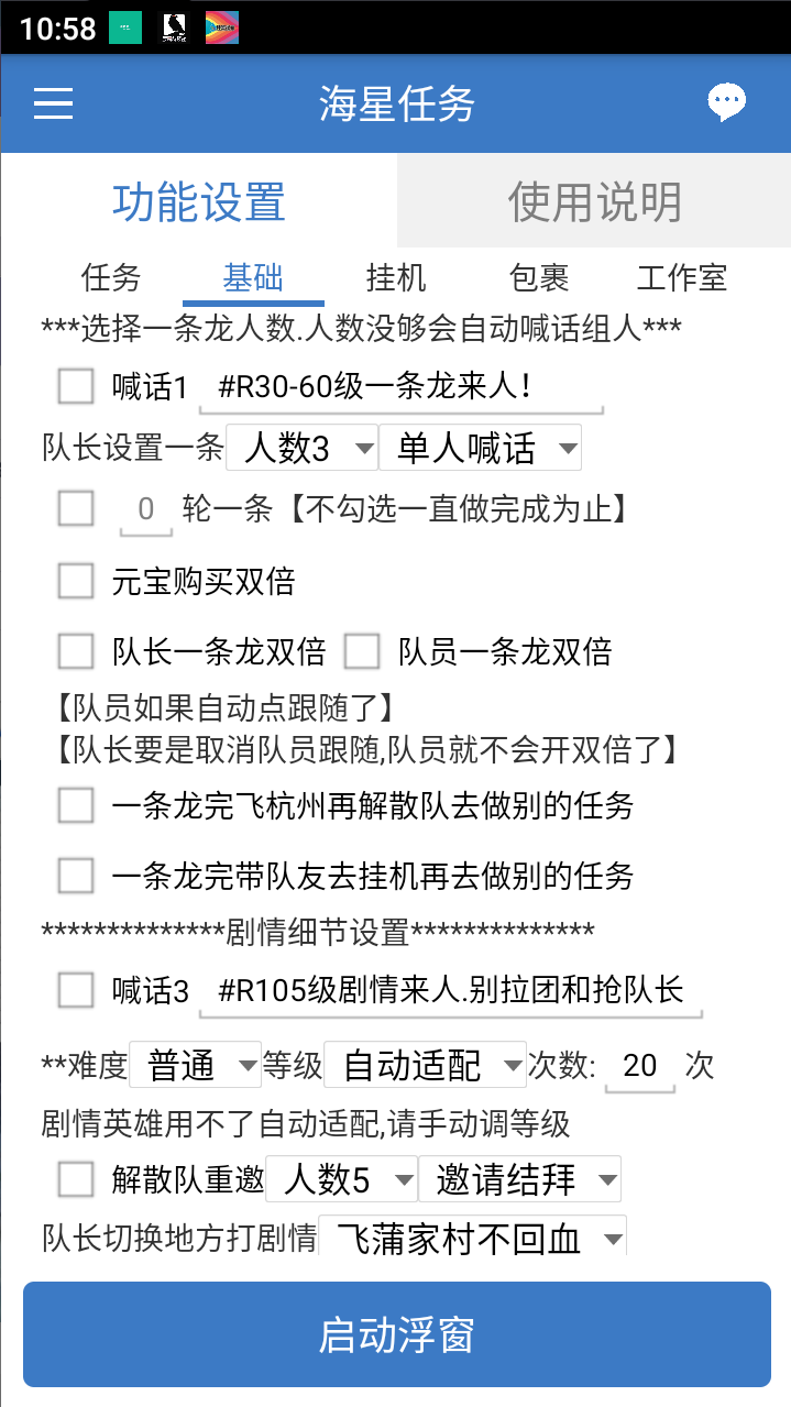 外面收费2980的工作室搬砖倩女幽魂全自动挂机项目,单窗口一天40+【挂机脚本+使用教程