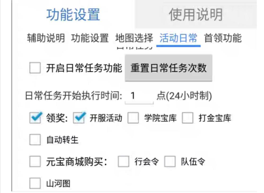 新自由之刃1全自动挂机搬砖项目,单窗口20到60+【脚本+教程】