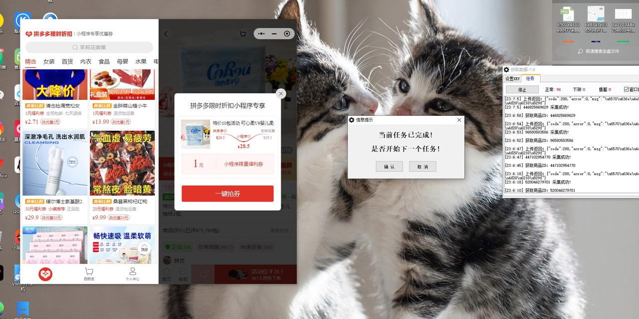 【高端精品】最新序拼多多小程序全自动浏览挂机项目,单窗口日收益50+多号多撸【挂机脚本+收益结算】