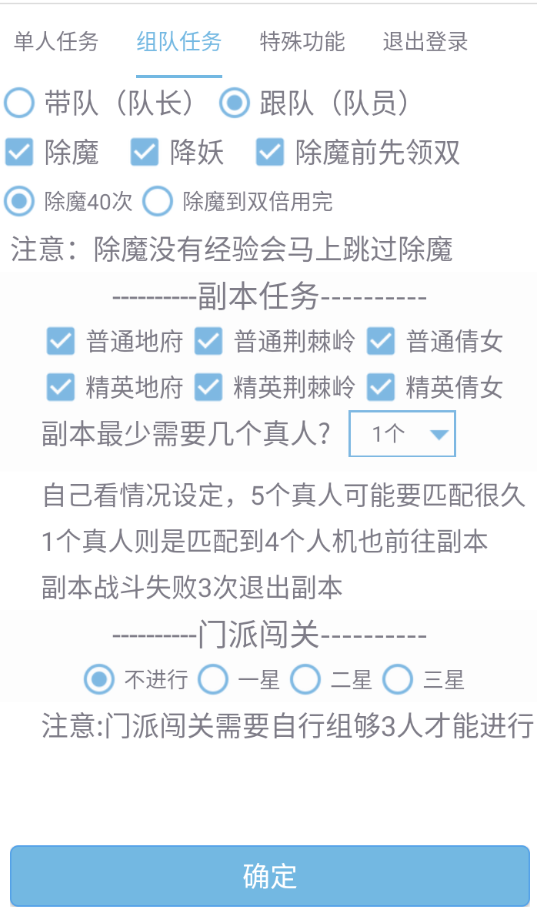 外面收费998的逍遥情缘全自动搬砖挂机项目，号称单窗口日收益40+【挂机脚本+使用教程)