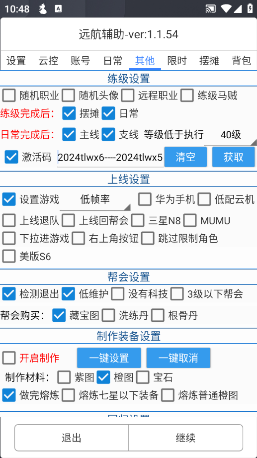 【高端精品】外面收费1298的天龙八部荣耀版全自动挂机搬砖项目,单窗口日收益15+可无限放大【挂机脚本+使用教程】