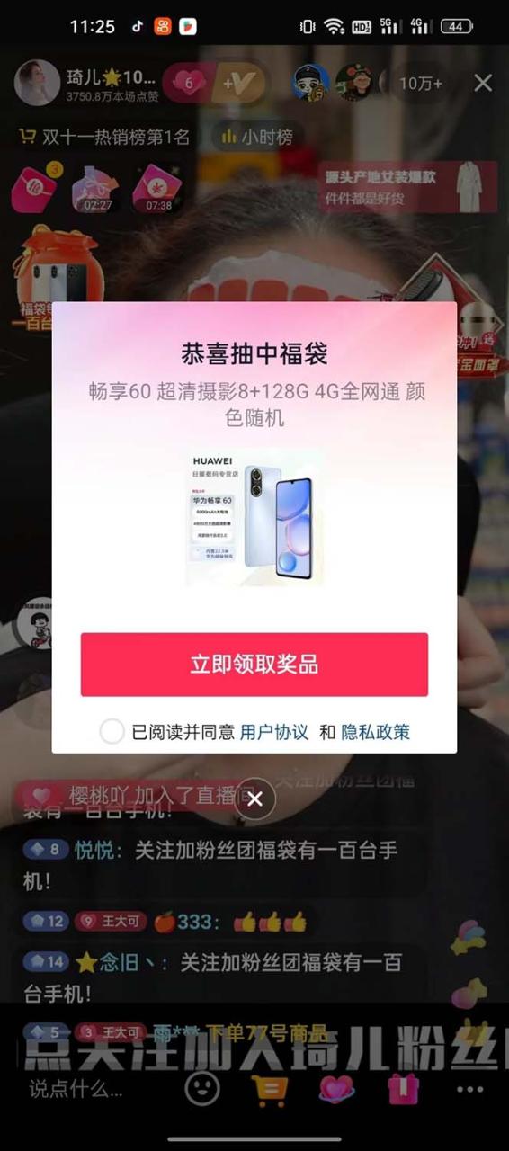 外面收费1288多宝抖AI智能抖音抢红包福袋脚本，防风控单机一天10+【脚本卡密+详细教程】