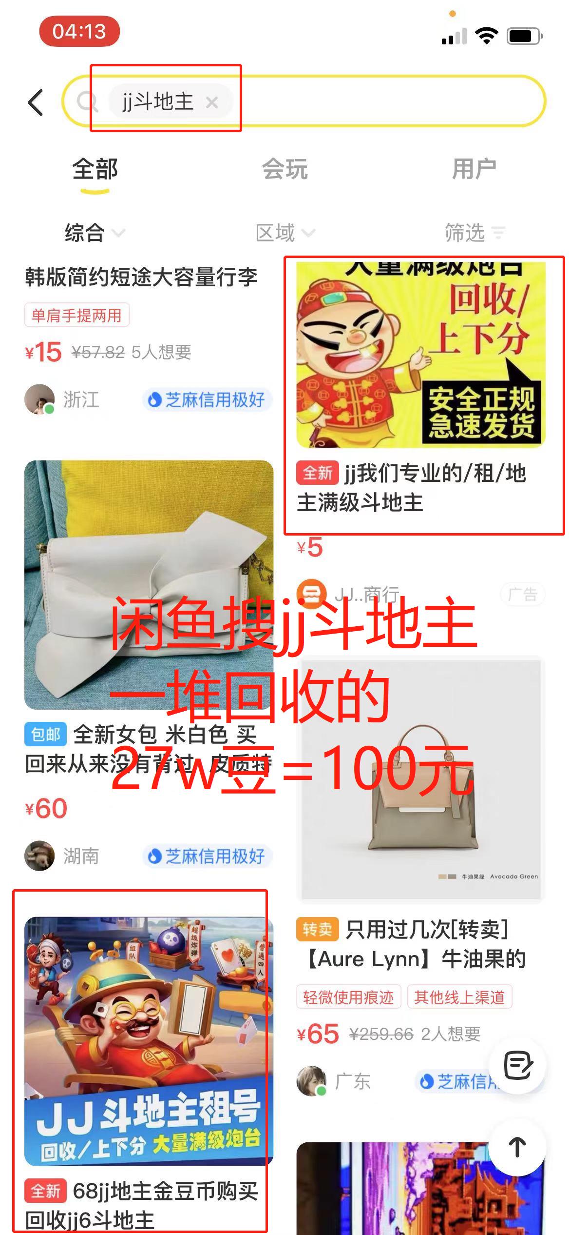 外面收费1280的最新J斗地主全自动挂机打金项目，号称单机一天300+【挂机脚本+详细教程】