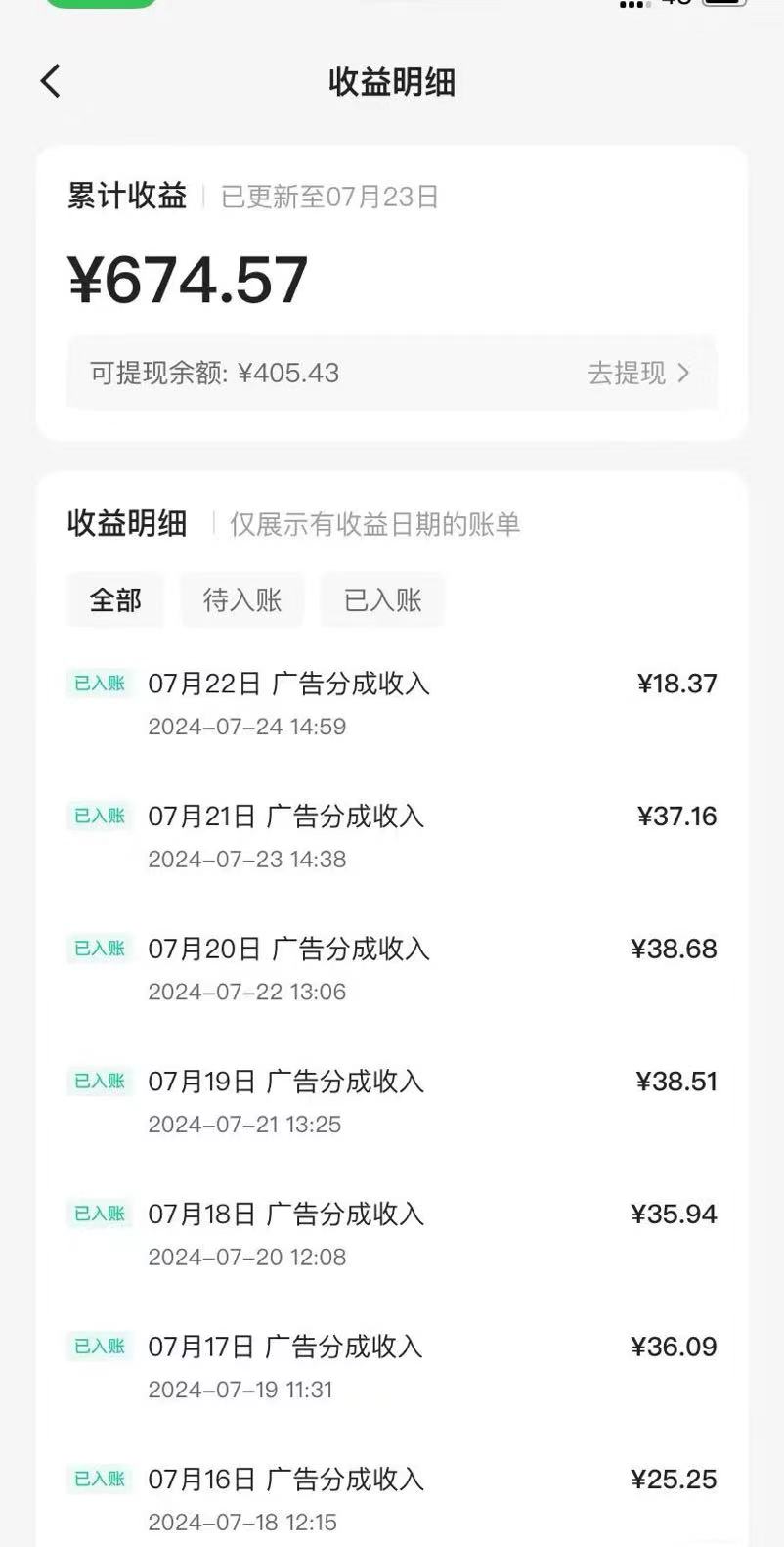 外面收费1988的最新快手磁力万合全自动挂机挂机,号称日赚500+【挂机脚本+使用教程】