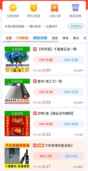 【揭秘】日赚千元的新项目:免费撸商品平台+闲鱼双平台硬核变现