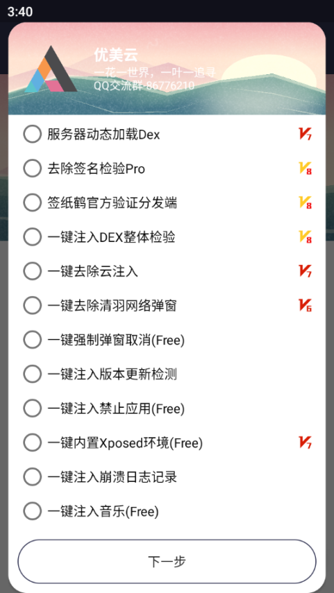 一键云端加卡密,APP反编译,弹窗公告,脚本卡密破解黑科技【详细教程+破解工具】