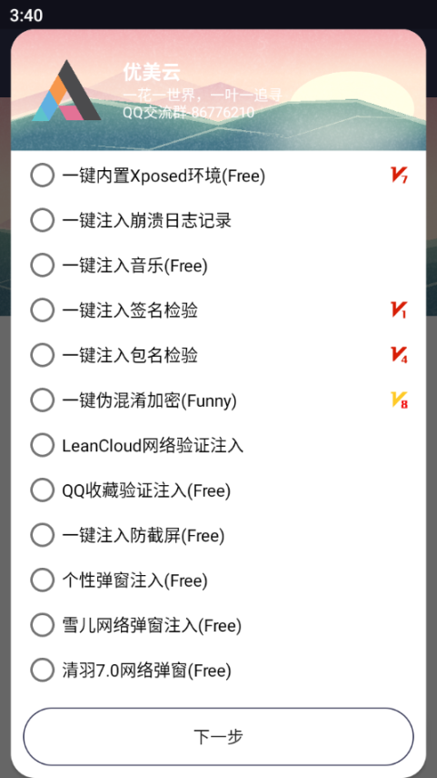 一键云端加卡密,APP反编译,弹窗公告,脚本卡密破解黑科技【详细教程+破解工具】
