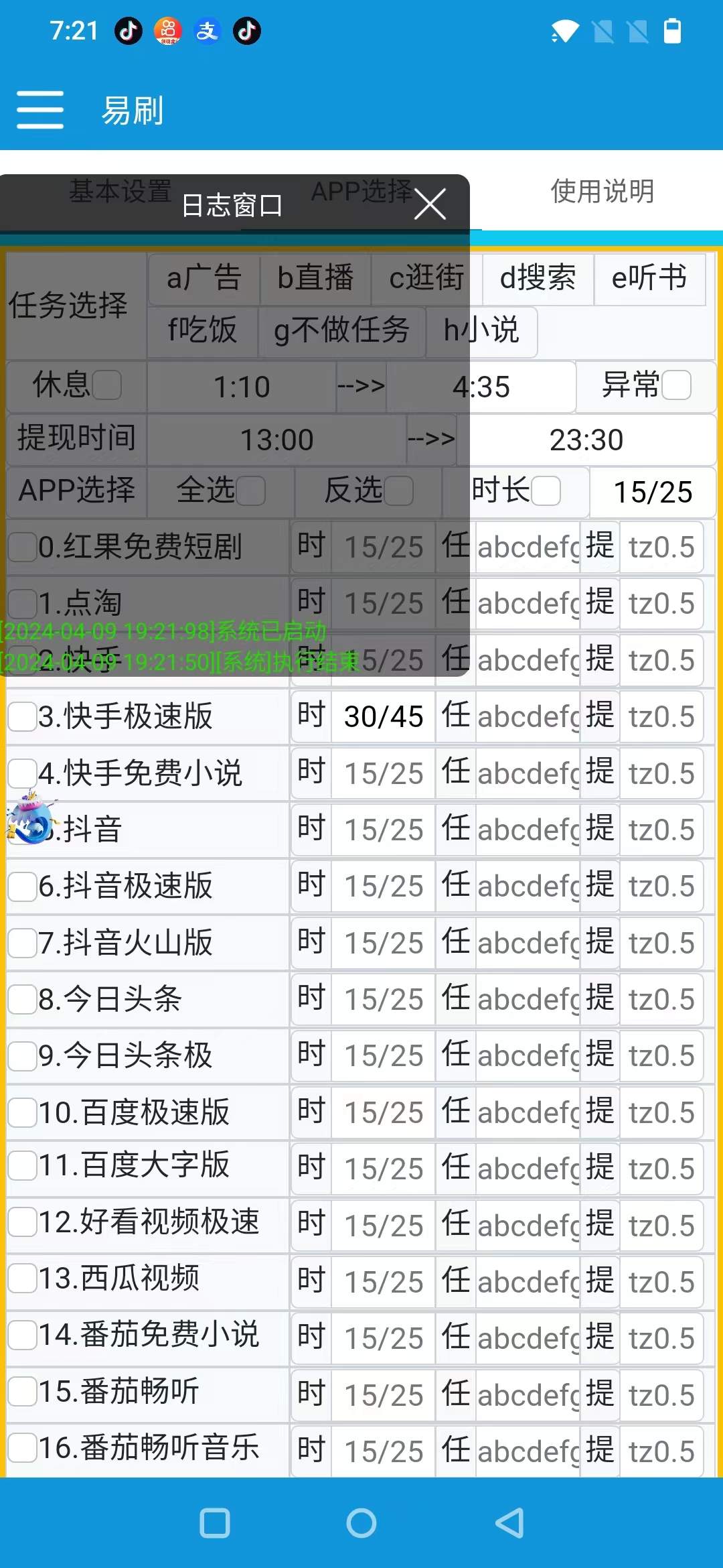 外面收费698的易刷多平台广告掘金挂机脚本，单号一天至少10-30+【挂机脚本+使用教程】