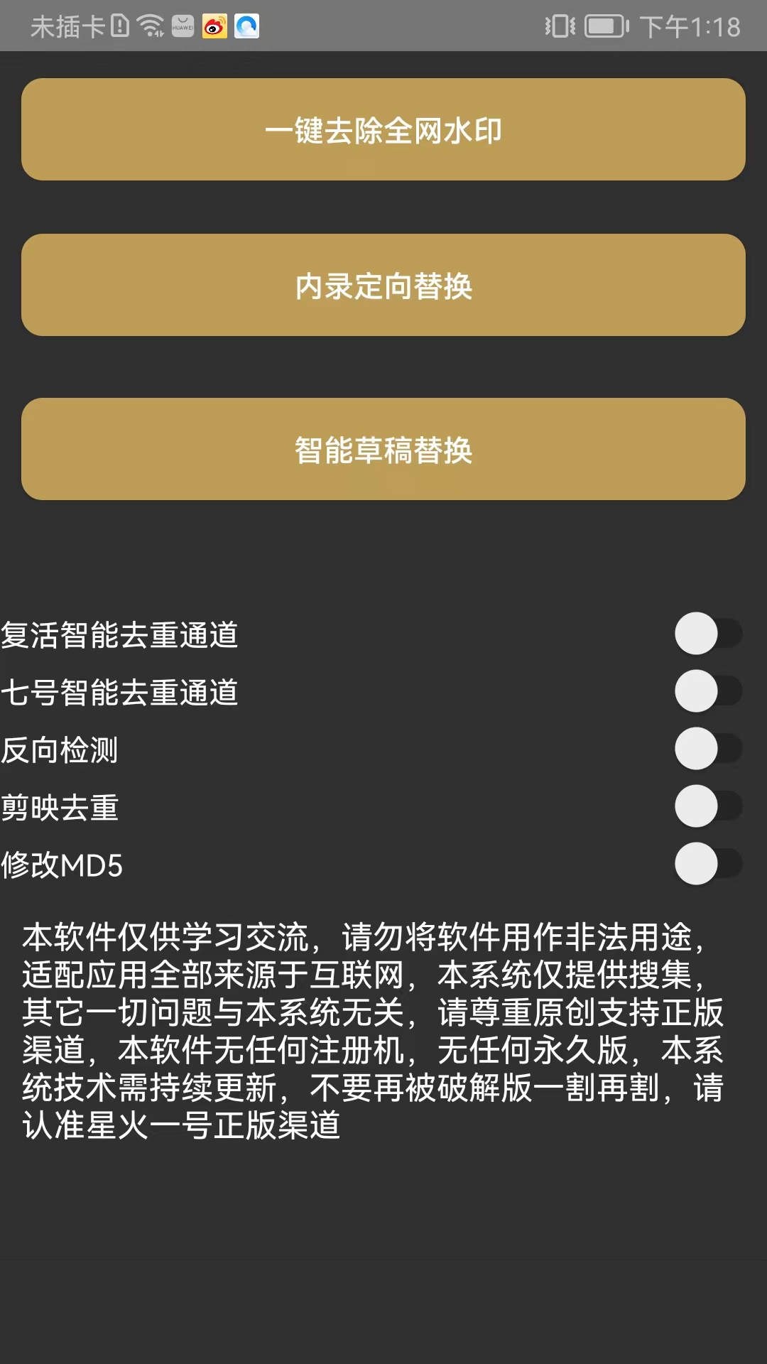 最新版星火官方5.2，暴力搬运，条条过原创，短视频暴力热门搬运黑科技【搬运脚本+使用教程】