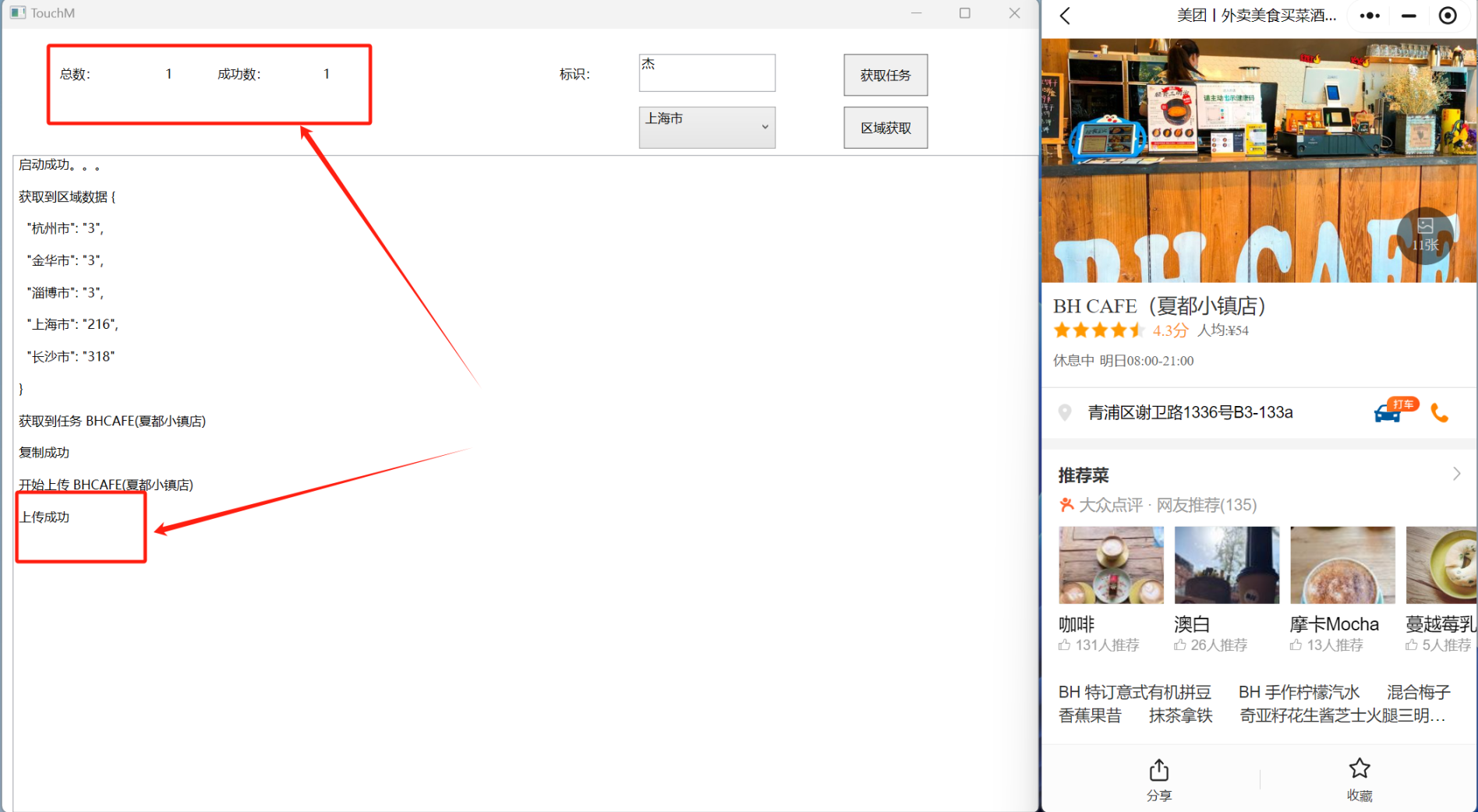 外面收费598的美团全自动挂机数据采集掘金项目，单机一天200+【脚本卡密+收益结算】