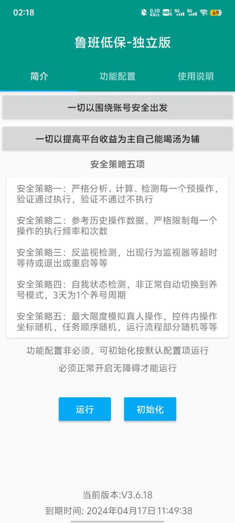 鲁班低保手机阅读短视频挂机掘金项目,号称单窗口10-20的项目【软件+教程】