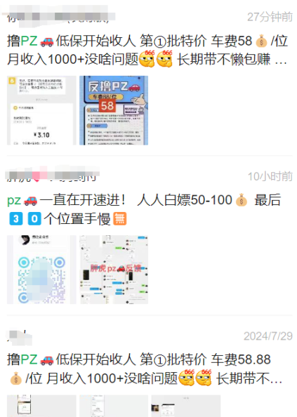 外面收费998的反撸pz车项目,全自动检索pz车科技,轻松日赚500+【找pz脚本+撸pz方法】