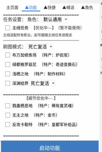 外面收费2980的手游地下城DNF手游全自动挂机项目 单机50+【脚本卡密+玩法教程】