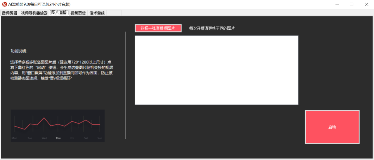 【高端精品】外面收费998的AI混剪9.0伪原创脚本,伪原创剪辑必备神器【混剪脚本+教程】