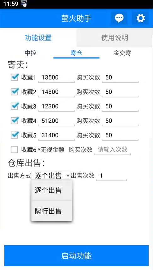 外面收费2980的萤火突击全功能全自动挂机掘金项目,单号一天10-20+【挂机脚本+详细教程】