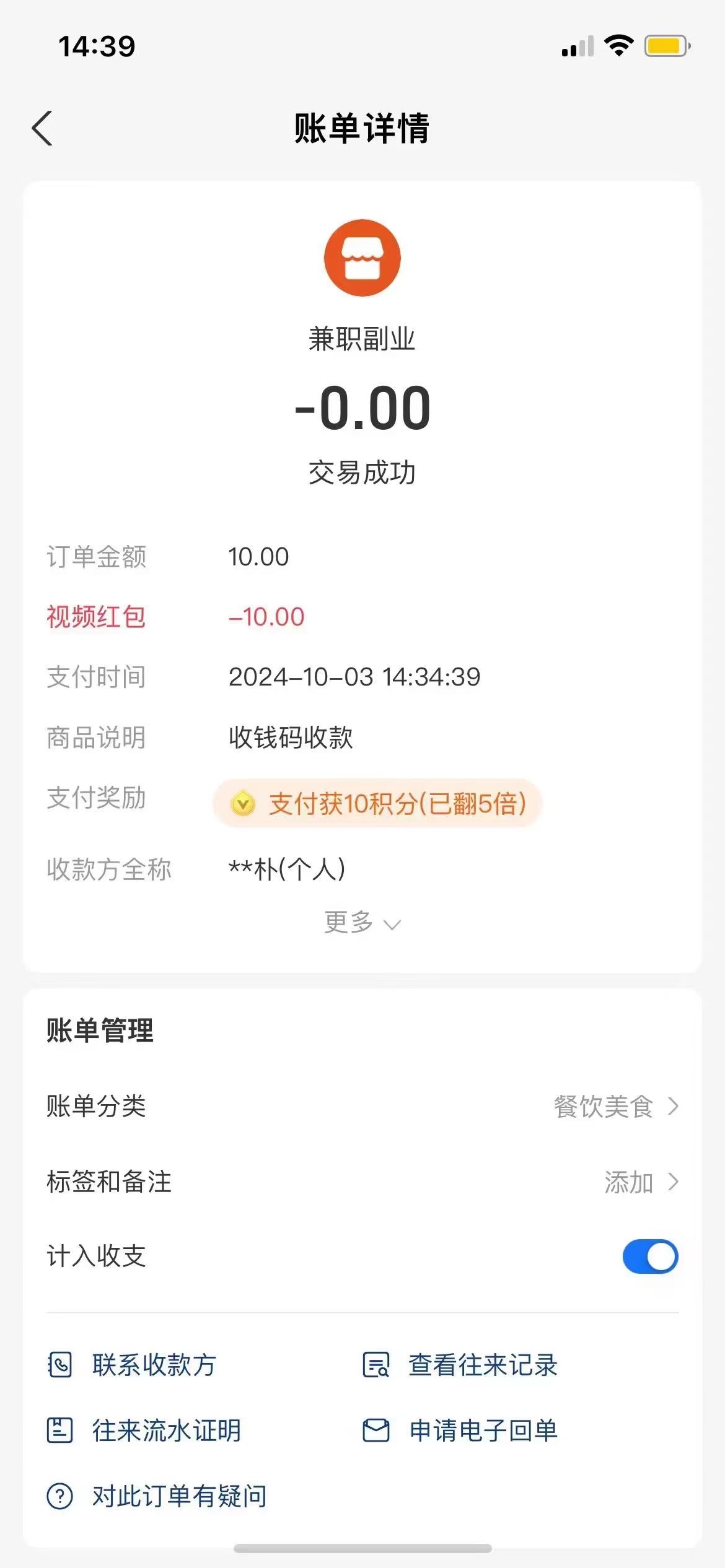 外面收费288的最新支付宝全自动挂机项目，单号利润10-50+【挂机脚本+使用教程】