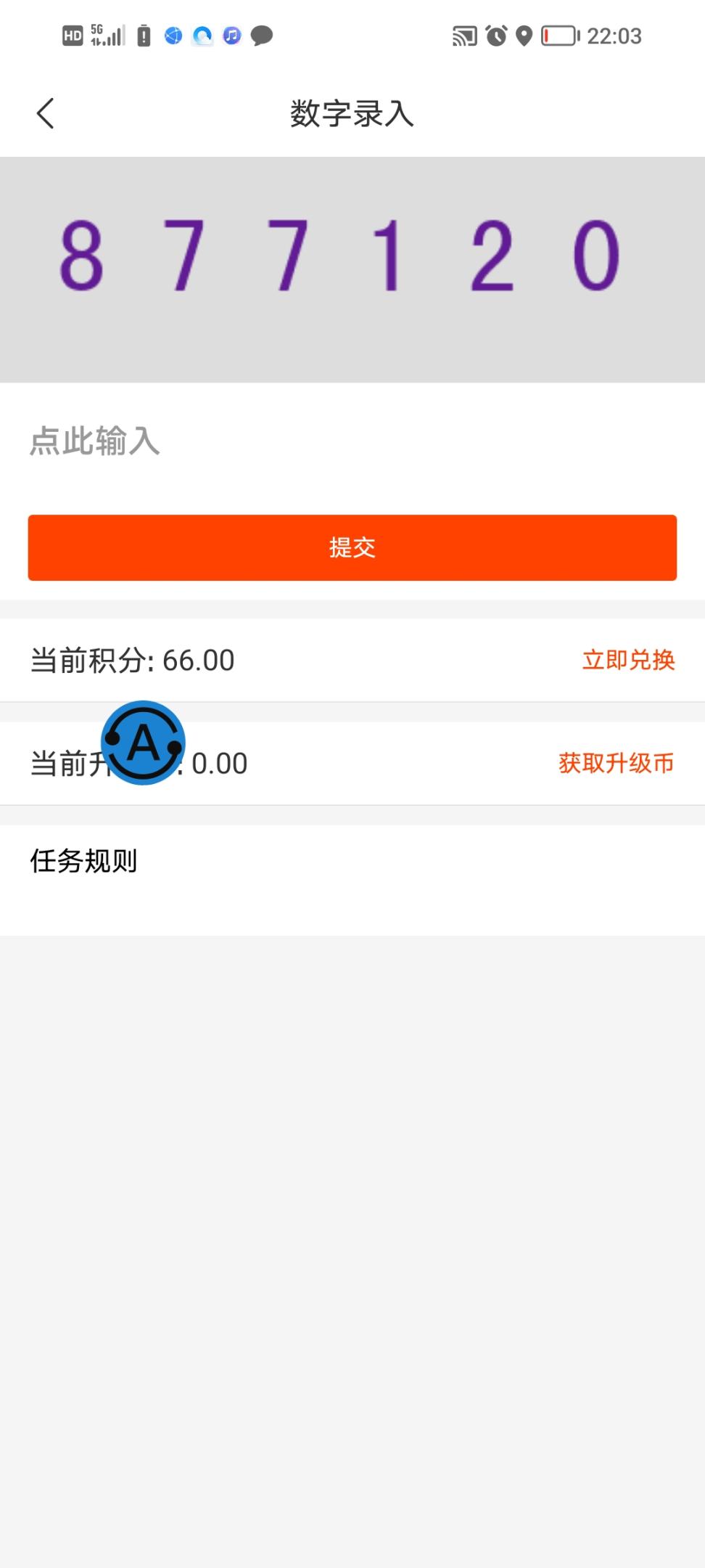 外面收费388的打字输入挂机项目单机3-5左右【脚本+教程】