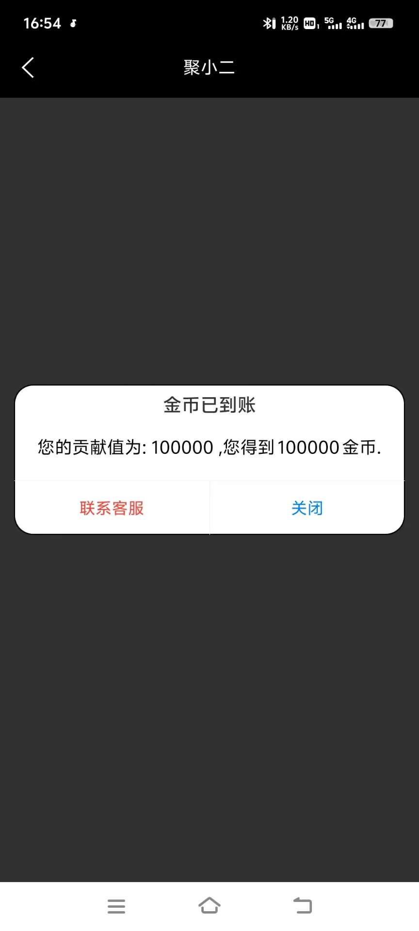 【高端精品】外面收费1980的惠普拉新挂机项目-个zfb无限提现单机利润每日20-50【挂机脚本+使用教程】