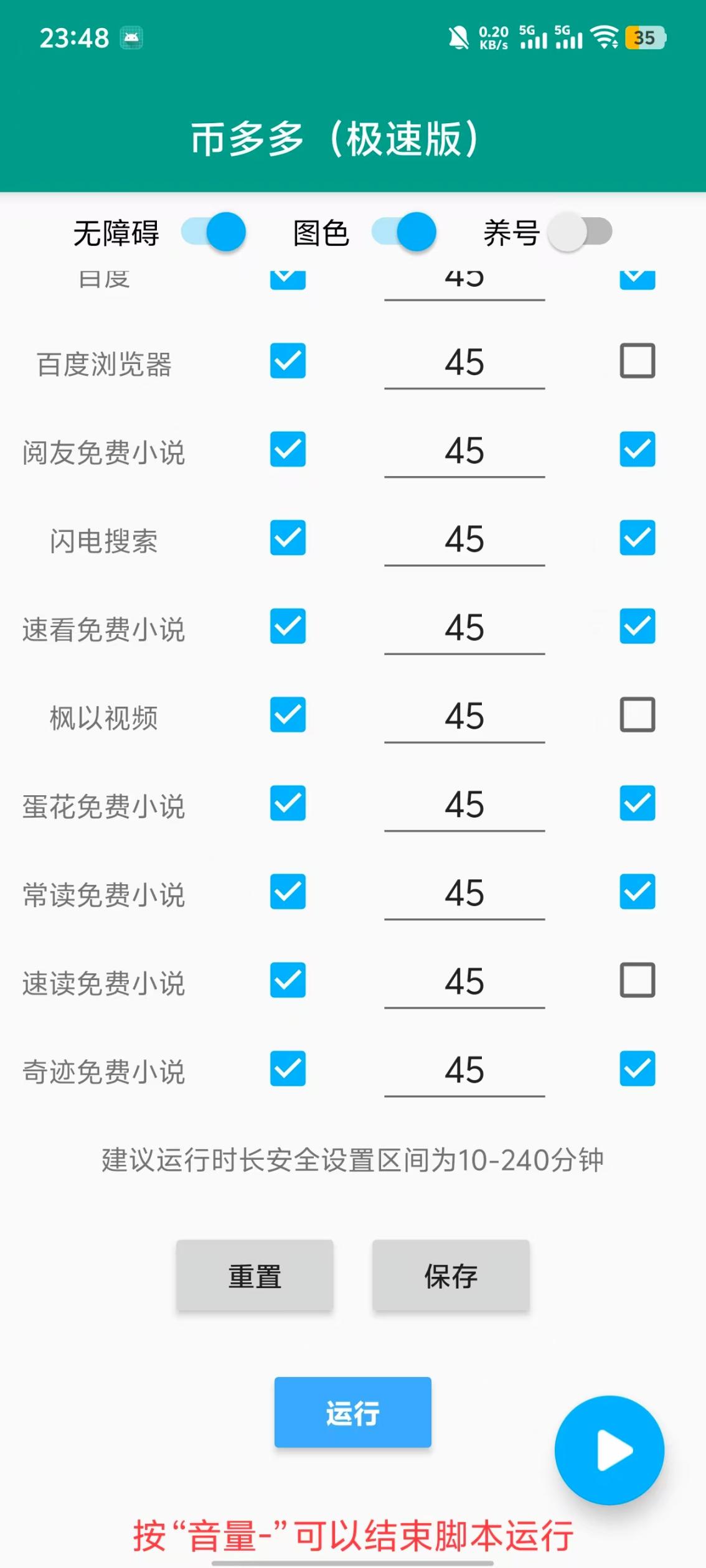 【高端精品】外面收费1980的手机短视频自动挂机掘金项目单机10-20+【脚本卡密+详细教程】