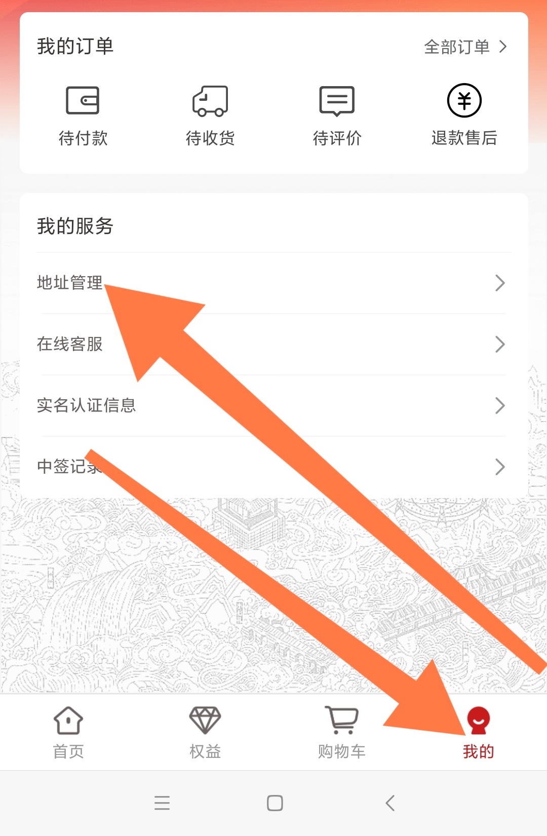 茅台预约申购流程