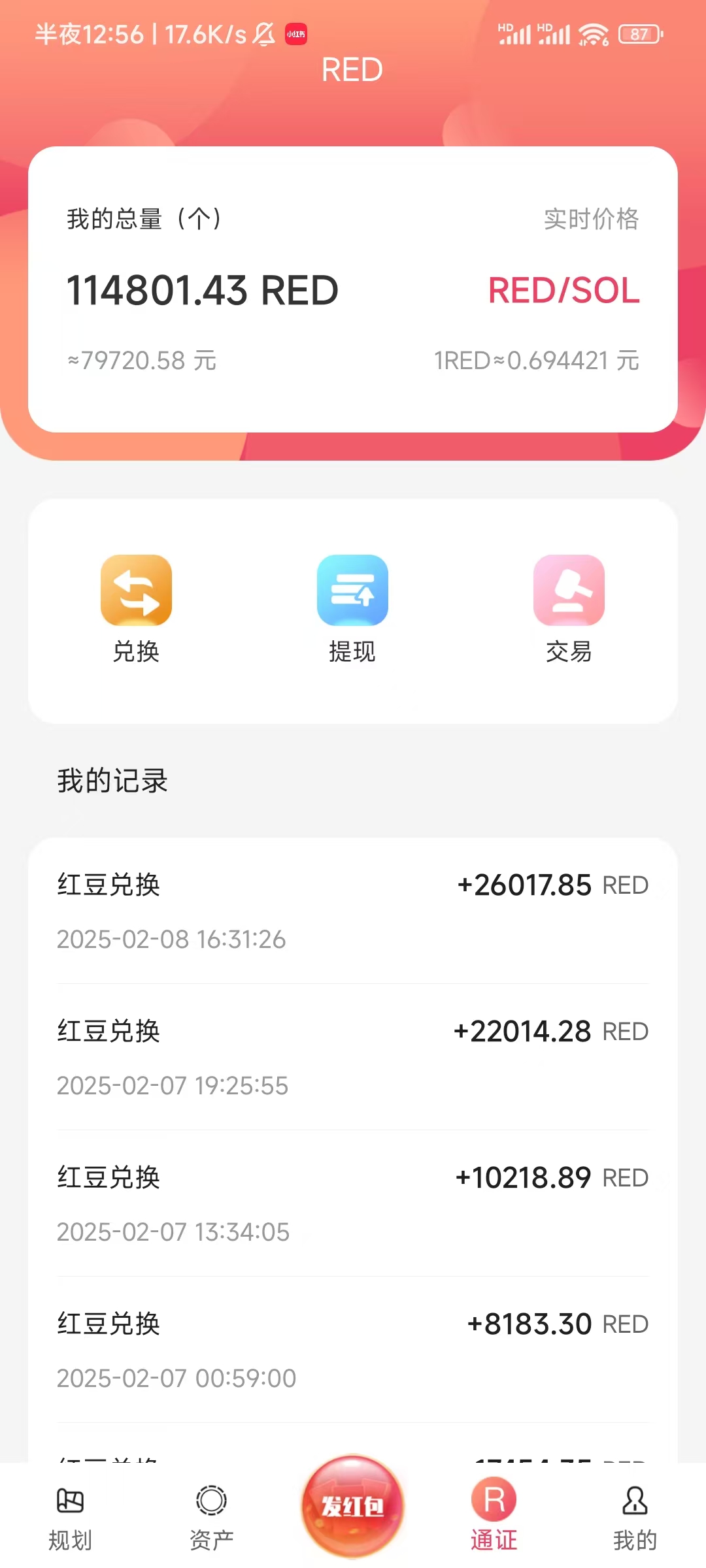【高端精品】最新红联助手全自动挂机抢红包项目，号称单号利润四位数【协议脚本+使用教程) - 塑业网