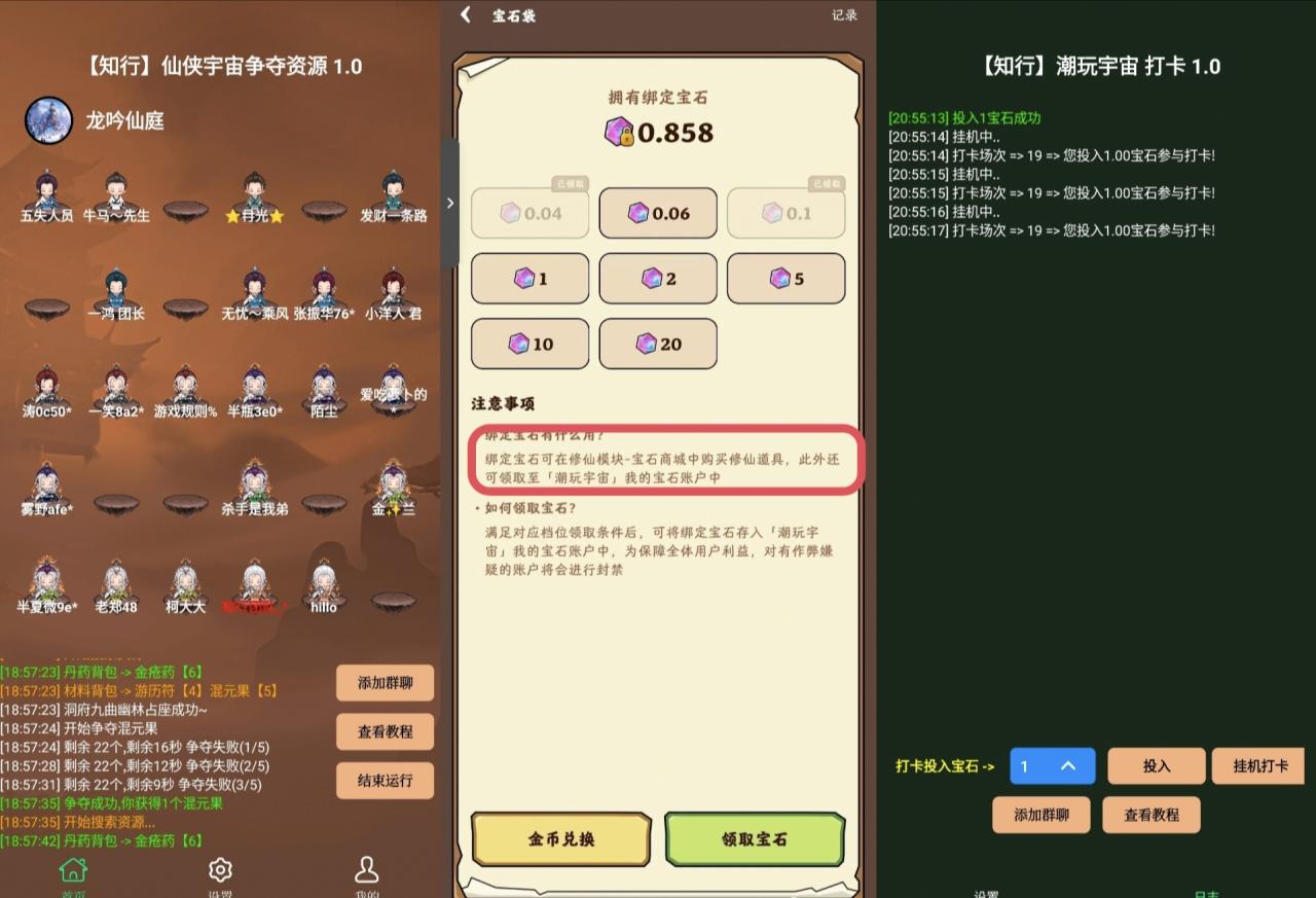 潮游仙侠资源全自动抢夺脚本，每天单号净收入150+【协议脚本+使用教程】