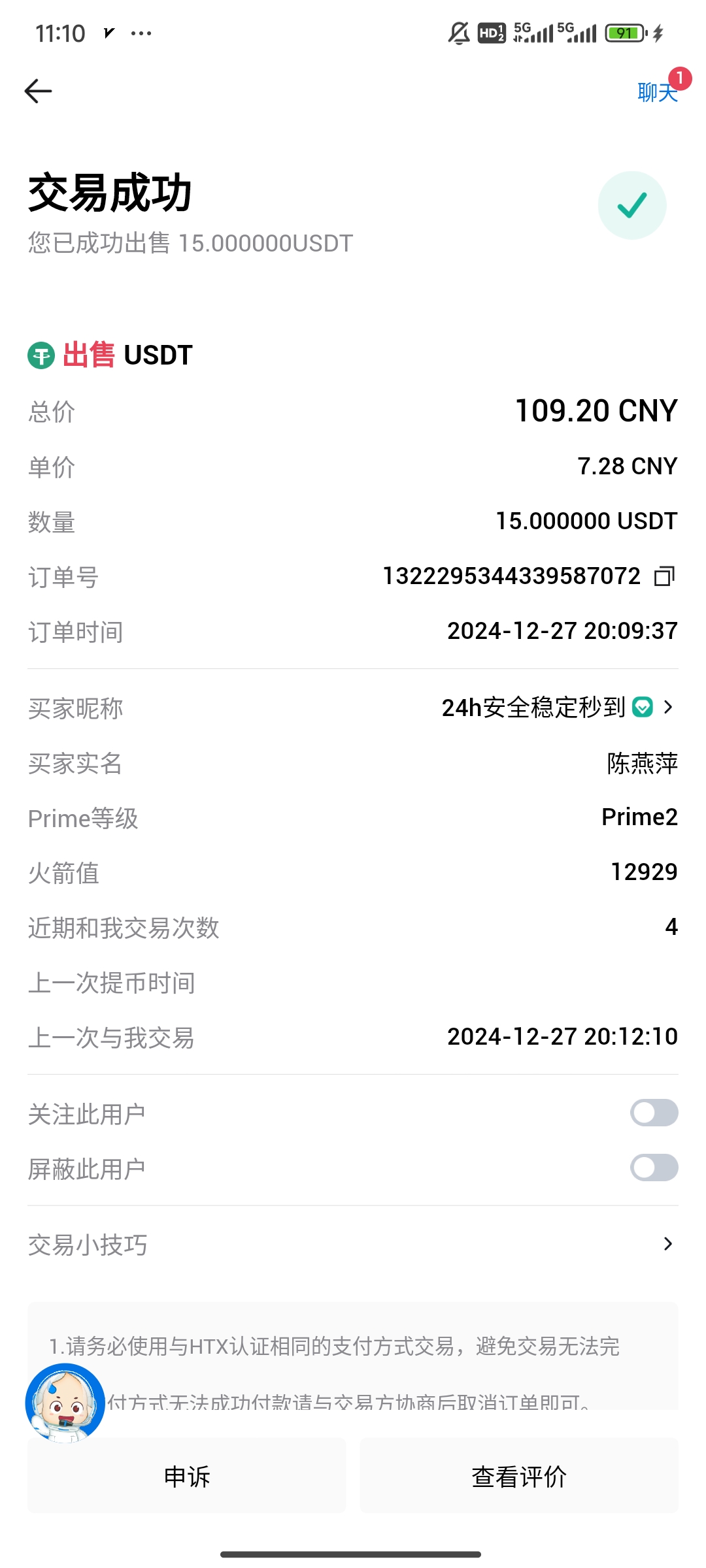 【高端精品】最新俄罗斯Ad广告浏览全自动挂机金项目,单窗口一天5-15元【挂机脚本+详细教程】